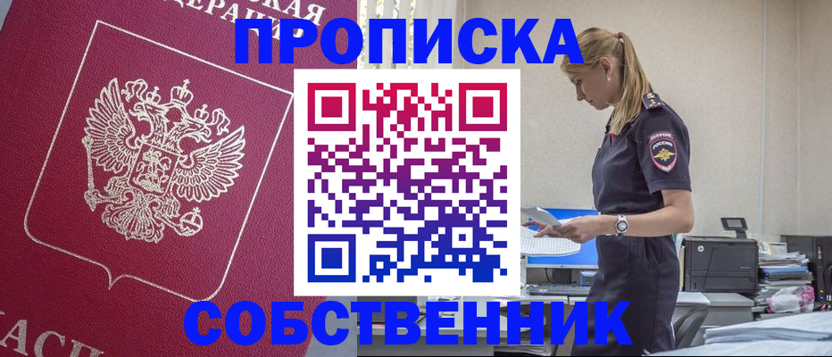 временная регистрация недорого в Озёрах