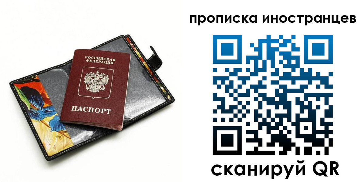 временная регистрация собственник в Озёрах