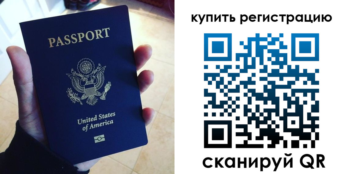 временная регистрация недорого в Озёрах