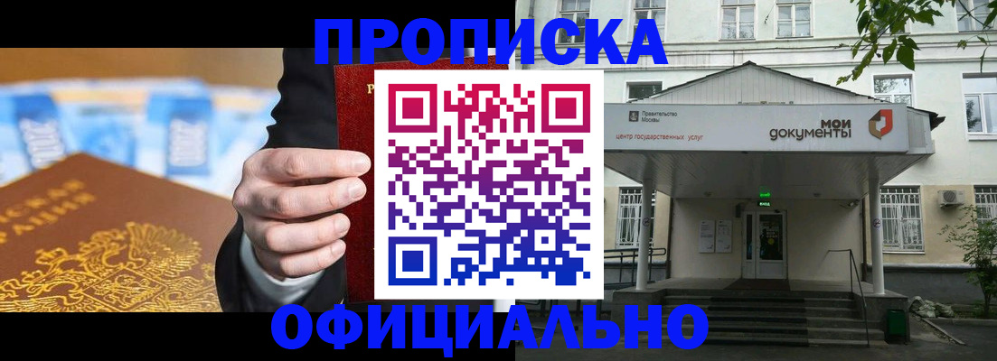 временная регистрация госуслуги в Озёрах