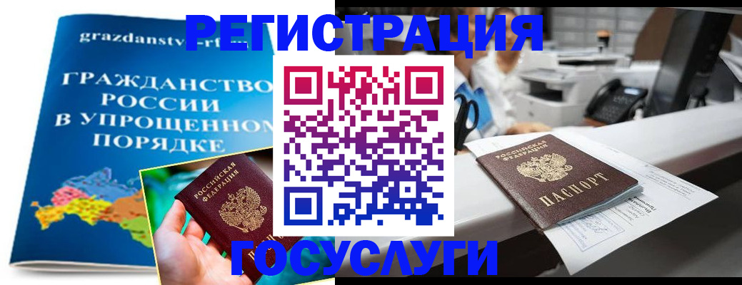 прописка иностранных граждан в Озёрах