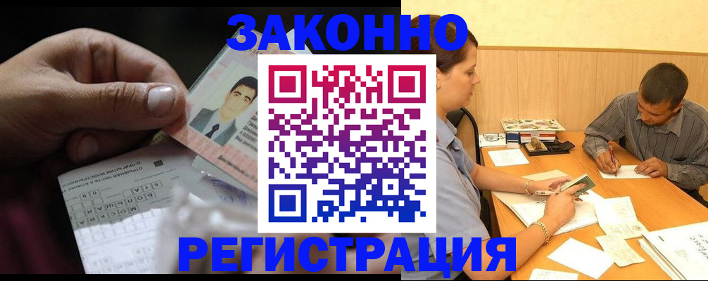 прописка поиск в Озёрах