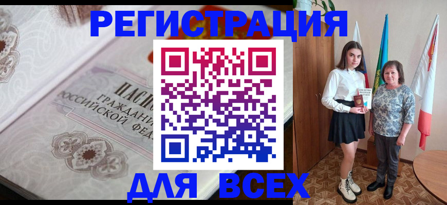 временная регистрация в квартире в Озёрах